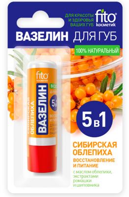 Купить фитокосметик вазелин для губ сибирская облепиха восстановление и питание, 4,5г в Дзержинске