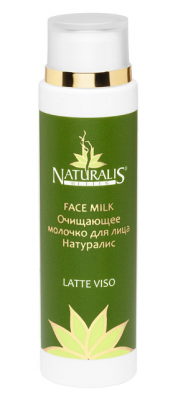 Купить naturalis (натуралис) молочко для лица очищающее, 125мл в Дзержинске