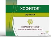 Купить хофитол, таблетки, покрытые оболочкой 200мг, 30 шт в Дзержинске