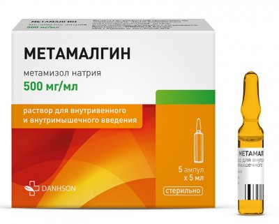 Купить метамалгин, раствор для внутривенного и внутримышечного введения 500мг/мл, ампула 5мл 5шт в Дзержинске