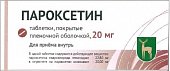 Купить пароксетин, таблетки, покрытые пленочной оболочкой 20мг, 30 шт в Дзержинске