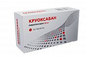 Купить круоксабан, таблетки покрытые пленочной оболочкой 20 мг, 120 шт в Дзержинске