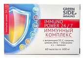 Купить иммунный комплекс immuno power 24/7, таблетки массой 600мг, 60 шт бад в Дзержинске
