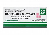 Купить валериана экстракт, таблетки, покрытые оболочкой 20мг, 50шт в Дзержинске
