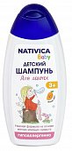 Купить nativica baby (нативика) детский шампунь для девочек 3+, 250мл в Дзержинске