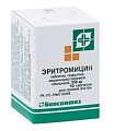 Купить эритромицин, таблетки, покрытые кишечнорастворимой оболочкой 250мг, 20 шт в Дзержинске