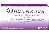 Купить диециклен, таблетки, покрытые пленочной оболочкой 2мг+0,03мг, 21 шт в Дзержинске