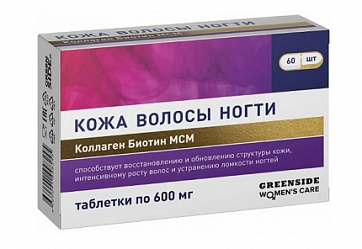 Коллаген Биотин МСМ кожа волосы ногти, таблетки, 60 шт БАД