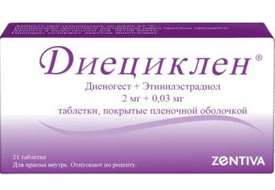 Купить диециклен, таблетки, покрытые пленочной оболочкой 2мг+0,03мг, 21 шт в Дзержинске