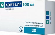 Купить аэртал, таблетки, покрытые пленочной оболочкой 100мг, 20шт в Дзержинске