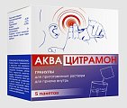 Купить аквацитрамон, гранулы для приготовления раствора для приема внутрь, пакет 3г 5шт в Дзержинске