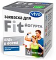 Купить vivo (виво) закваска для йогурта fit, пакетики 0,5г, 4 шт в Дзержинске