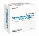 Купить бупивакаин-лекфарм спинал хэви, раствор для интратекального введения 5мг/мл, ампула 4мл 10шт в Дзержинске