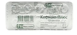 Купить кофицил-плюс, таблетки 300 мг+50 мг+100 мг,10шт в Дзержинске