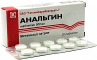 Купить анальгин, таблетки 500мг, 20шт в Дзержинске