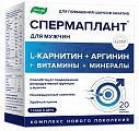 Купить спермаплант, пакет-саше массой 6,9г 20шт бад в Дзержинске