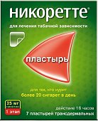 Купить никоретте, пластырь трансдермальный 25 мг/16 ч, 7шт в Дзержинске
