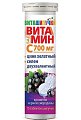 Купить виташипучки витамин с 700мг+хелат цинка+ двухвалетный селен, таблетки шипучие 4г, 15 шт бад в Дзержинске