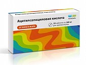 Купить ацетилсалициловая кислота, таблетки 500мг, 20 шт  в Дзержинске