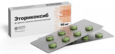 Купить эторикоксиб, таблетки, покрытые пленочной оболочкой 90мг, 28шт в Дзержинске