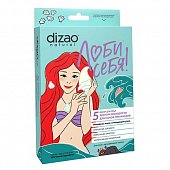 Купить дизао (dizao) люби себя маска для лица энергия молодости для самой прекрасной минералы моря и очищающий уголь, 5 шт в Дзержинске