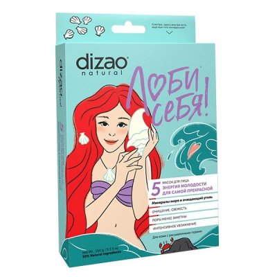 Купить дизао (dizao) люби себя маска для лица энергия молодости для самой прекрасной минералы моря и очищающий уголь, 5 шт в Дзержинске
