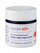 Купить эманси (emansi) крем успокаивающий для детей под подгузник для ежедневного применения 50 мл в Дзержинске
