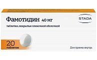 Купить фамотидин, таблетки, покрытые пленочной оболочкой 40мг, 20 шт в Дзержинске