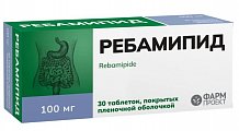 Купить ребамипид, таблетки покрытые пленочной оболочкой 100мг, 30 шт в Дзержинске