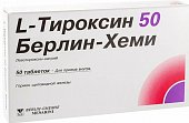 Купить l-тироксин 50 берлин-хеми, таблетки 50мкг, 50 шт в Дзержинске