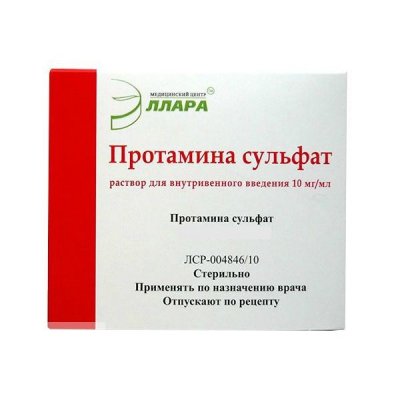 Купить протамина сульфат, раствор для внутривенного введения 10мг/мл, ампула 5мл, 10 шт в Дзержинске