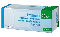 Купить эториакс, таблетки, покрытые пленочной оболочкой 90мг, 28шт в Дзержинске