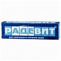 Купить радевит актив, мазь для наружного применения, 35г в Дзержинске