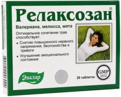 Купить релаксозан, тбл №20_бад (эвалар (г.бийск), россия) в Дзержинске