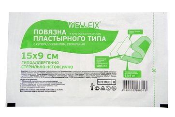 Повязка пластырного типа с суперадсорбентом стерильная Веллфикс (Wellfix) 15х9см, 50 шт