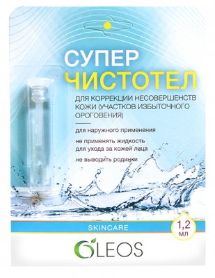 Купить oleos (олеос) суперчистотел косметическоая жидкость 1, 2мл в Дзержинске