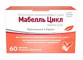 Купить мабелль цикл, таблетки, 60 шт бад в Дзержинске