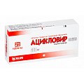 Купить ацикловир-белупо, таблетки покрытые пленочной оболочкой 400мг, 21 шт в Дзержинске
