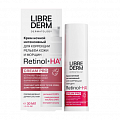 Librederm retinol (Либридерм) крем для коррекции морщин и рельефа кожи интенсивный ночной, 30 мл