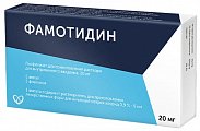 Купить фамотидин, лиофилизат для приготовления раствора для внутривенного введения 20мг+растворитель 5мл, 5 шт в Дзержинске
