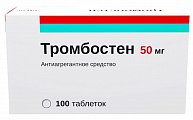 Купить тромбостен, таблетки кишечнорастворимые, покрытые пленочной оболочкой 50мг, 100 шт в Дзержинске