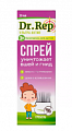 Купить dr rep (доктор реп), спрей педикулицидный (от вшей и гнид), 50мл+гребень в Дзержинске