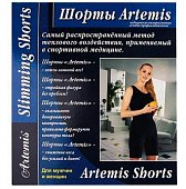 Купить artemis (артемис) шорты, для похудения размер xl в Дзержинске