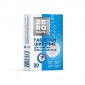 Купить zero white (зеро вайт), таблетки шипучие для очистки зубных протезов, 30 шт в Дзержинске