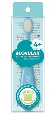 Купить lovular (ловулар) зубная щетка детская с 4-х месяцев, голубая в Дзержинске