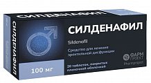 Купить силденафил, таблетки, покрытые пленочной оболочкой, 100мг, 20 шт в Дзержинске