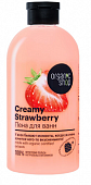 Купить organic shop (органик) пена для ванн creamy strawberry, 500мл в Дзержинске