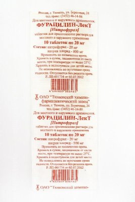 Купить фурацилин, тбл 20мг №10 (тюменский хфз (г.тюмень), россия) в Дзержинске