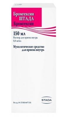 Купить бромгексин штада, раствор для приема внутрь 0,8мг/мл, 150мл в Дзержинске
