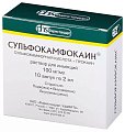 Купить сульфокамфокаин, раствор для инъекций 50,4мг/мл+49,6мг/мл, ампулы 2мл, 10 шт в Дзержинске